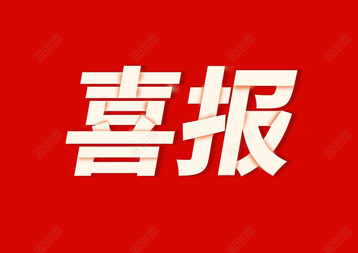 浙江省化工產(chǎn)品質(zhì)量檢驗(yàn)站有限公司順利通過資質(zhì)認(rèn)定擴(kuò)項(xiàng)評審